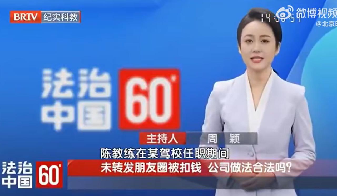 “凭什么扣我的工资！”男子是一名驾校教练，月底发工资，他发现自己被扣了近千元。一