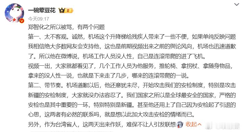 郑智化致歉郑智化没有连滚带爬把郑智化的遭遇政治化，既愚蠢又邪恶。一位肢体残障