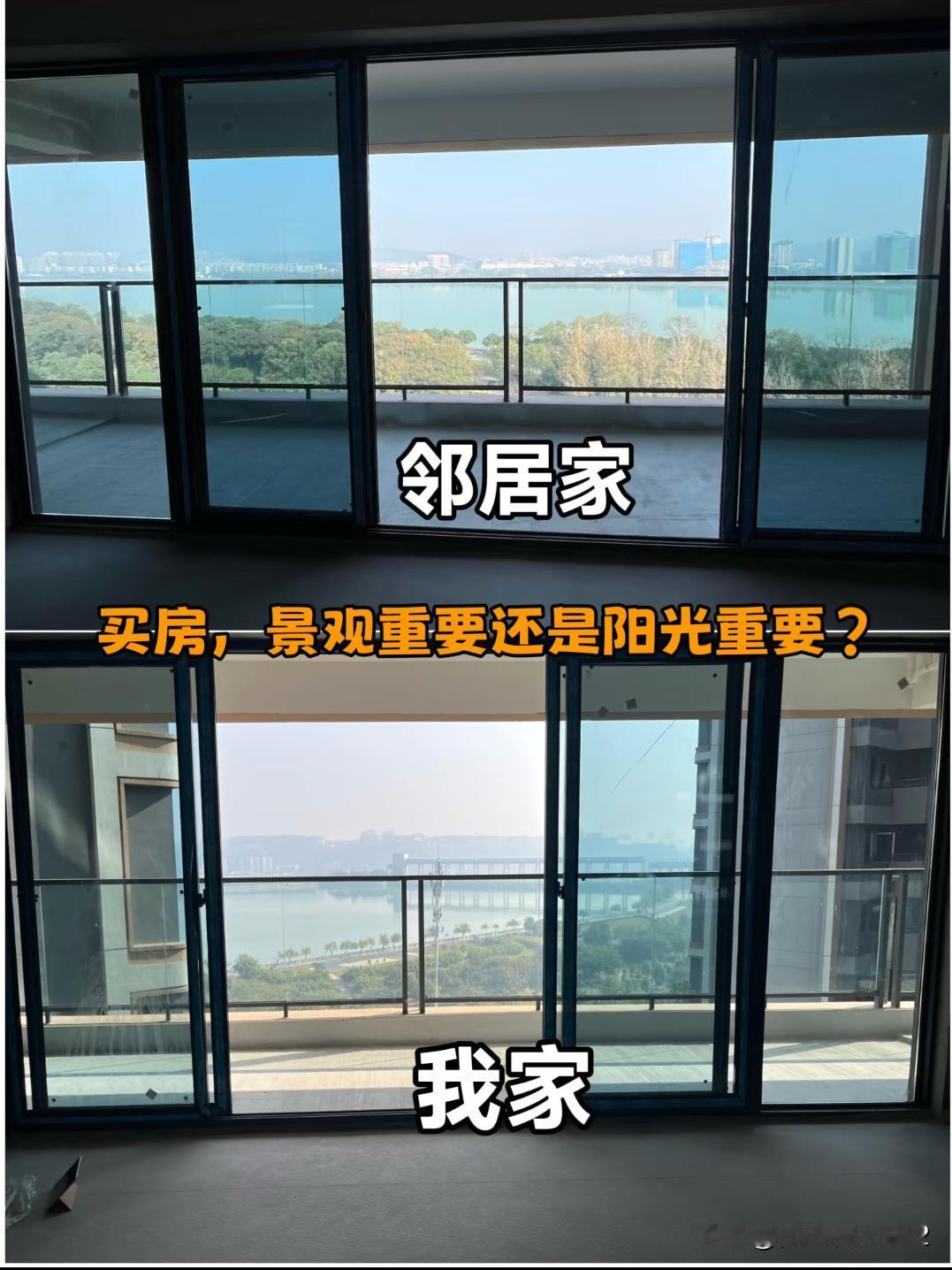 买房你选择阳台的景观还是阳台的阳光？作为四川的冬天阴冷天很多，我选择
