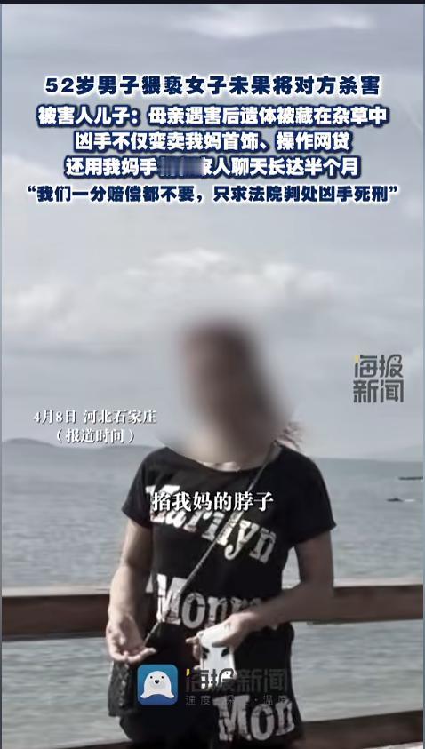 “必须严惩！”去年9月，河北石家庄，一52岁留守妇女被人邀请去帮忙拔花生，没想到