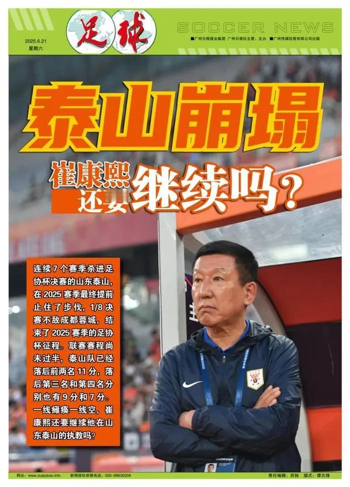 《崔康熙赛前豪言惨遭打脸：战术完败+毒奶自己，谁该为溃败背锅？》