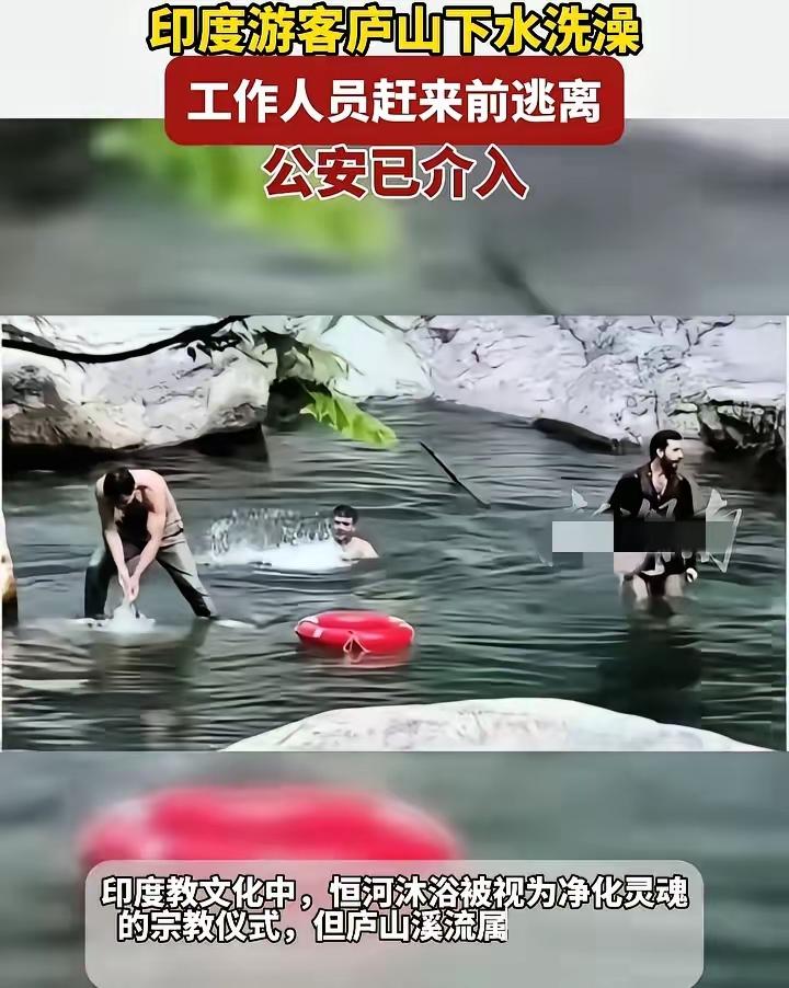 3个印度游客庐山景观水池洗澡后续来了：蓄水池重新清洗一遍花了15万，3个印度