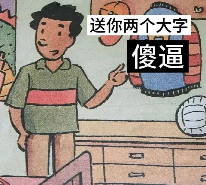 发颠用的表情包