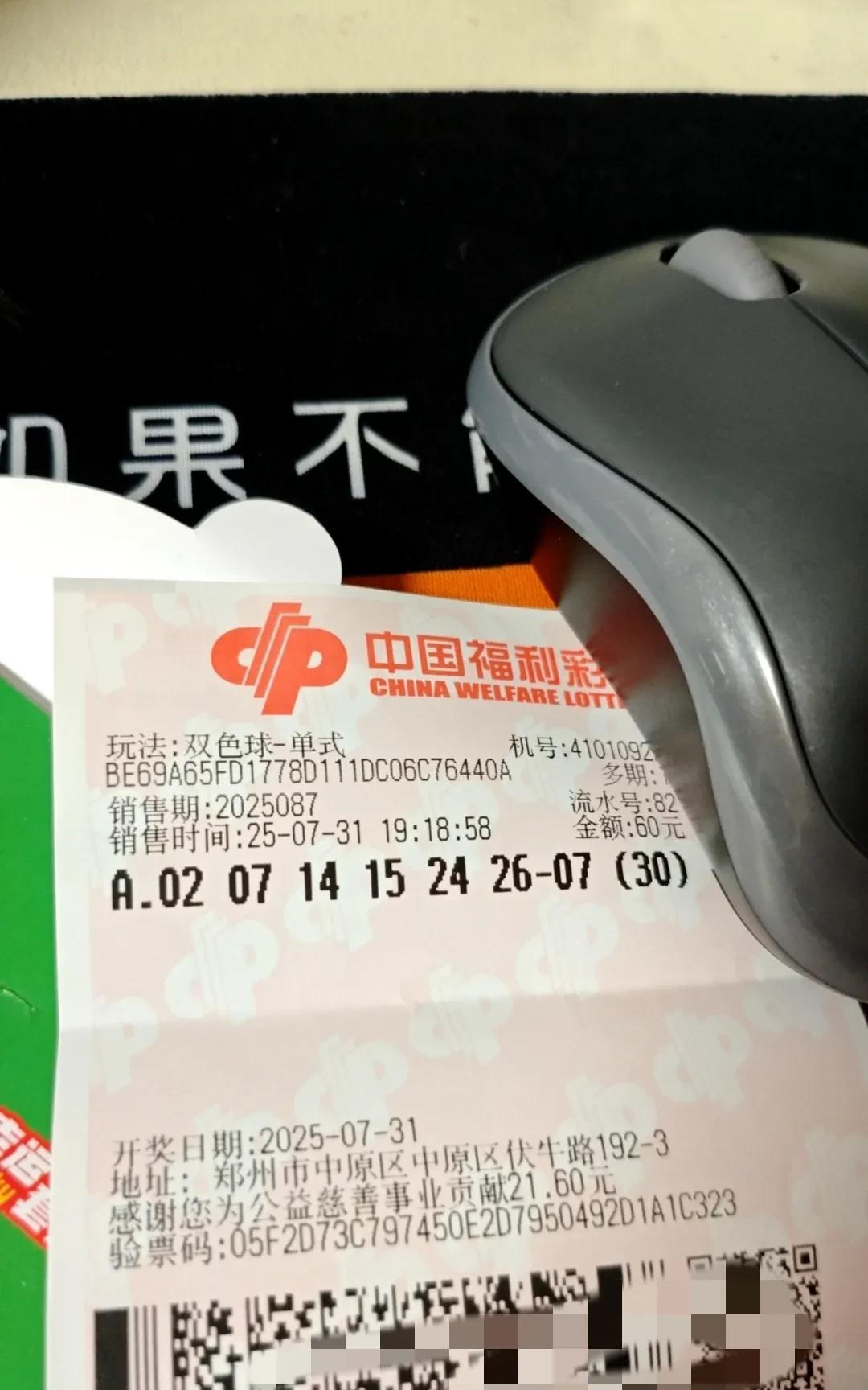 有时候梦是需要有的。万一差两个数字实现了呢！[捂脸哭]#愿望将会实现#
