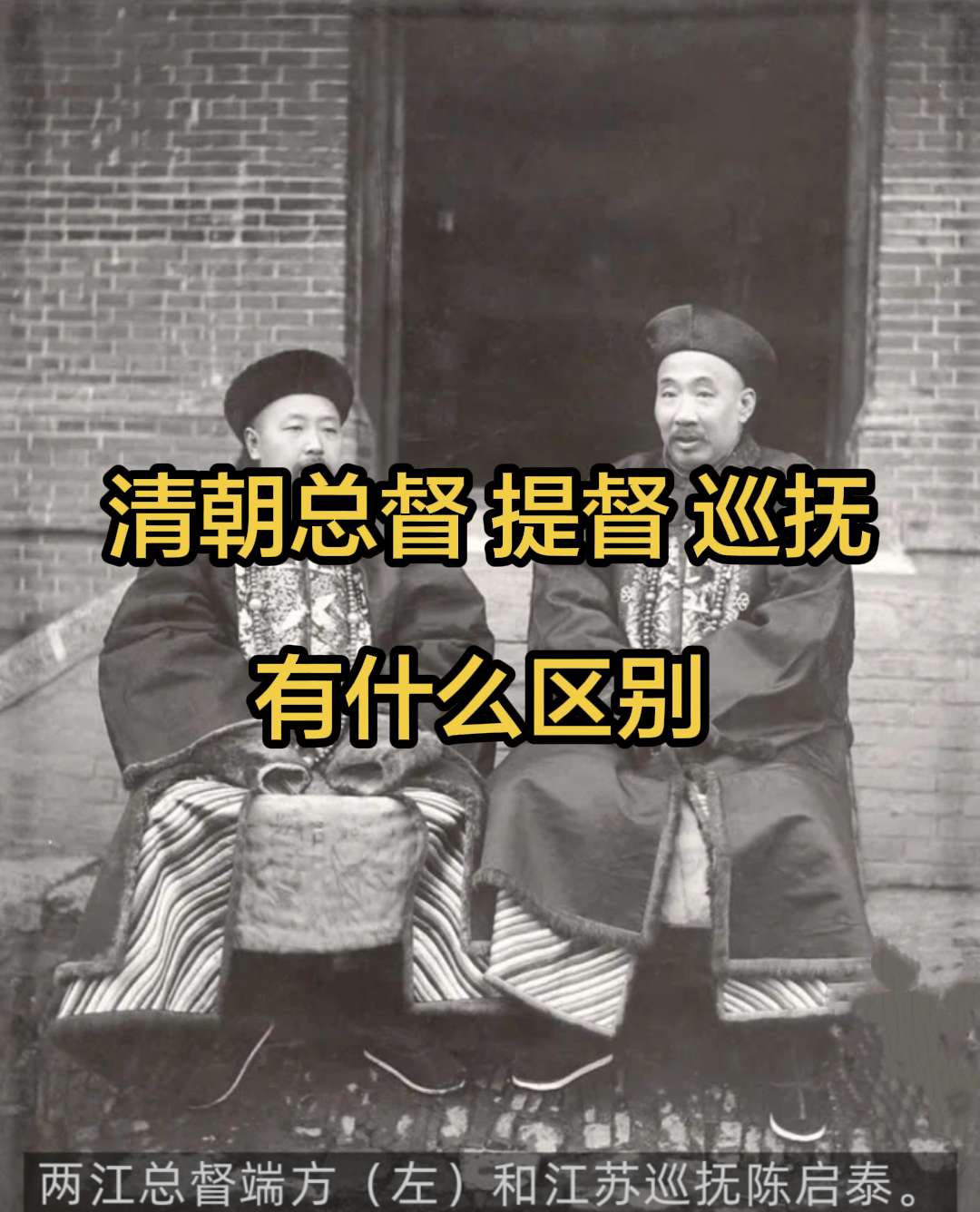 在清朝时期总督 提督 和巡抚哪个官最大。总督：地方的“一把手” 总督是...