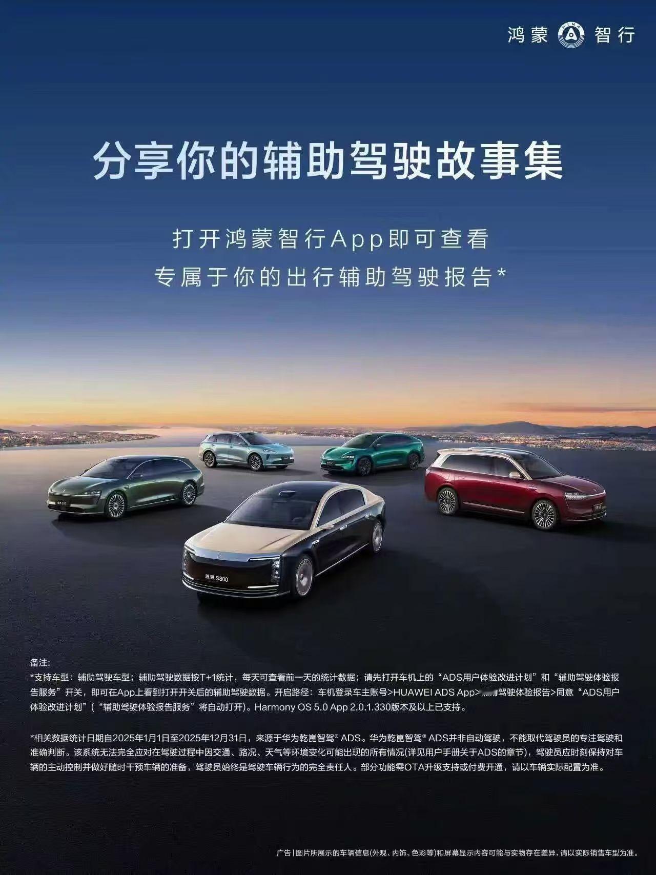 我看完鸿蒙智行这份2025辅助驾驶报告，第一反应不是惊讶，是觉得合理。9成