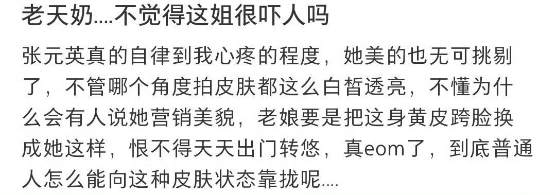 老天奶….不觉得这姐很吓人吗