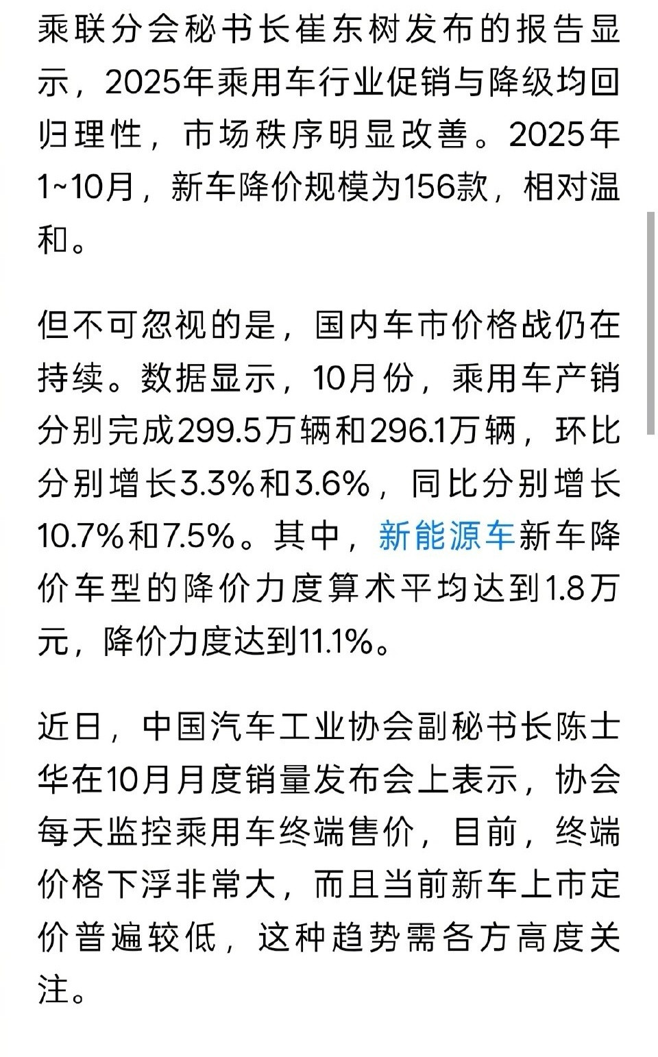 现在车市降价真不管用了！以前一降价大家就抢，现在再大优惠也没人买账，超六成消费者