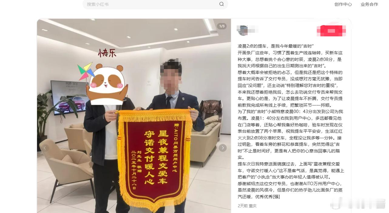 选深夜两点作为吉时提车，问界还答应了啊这[扁嘴]​​​