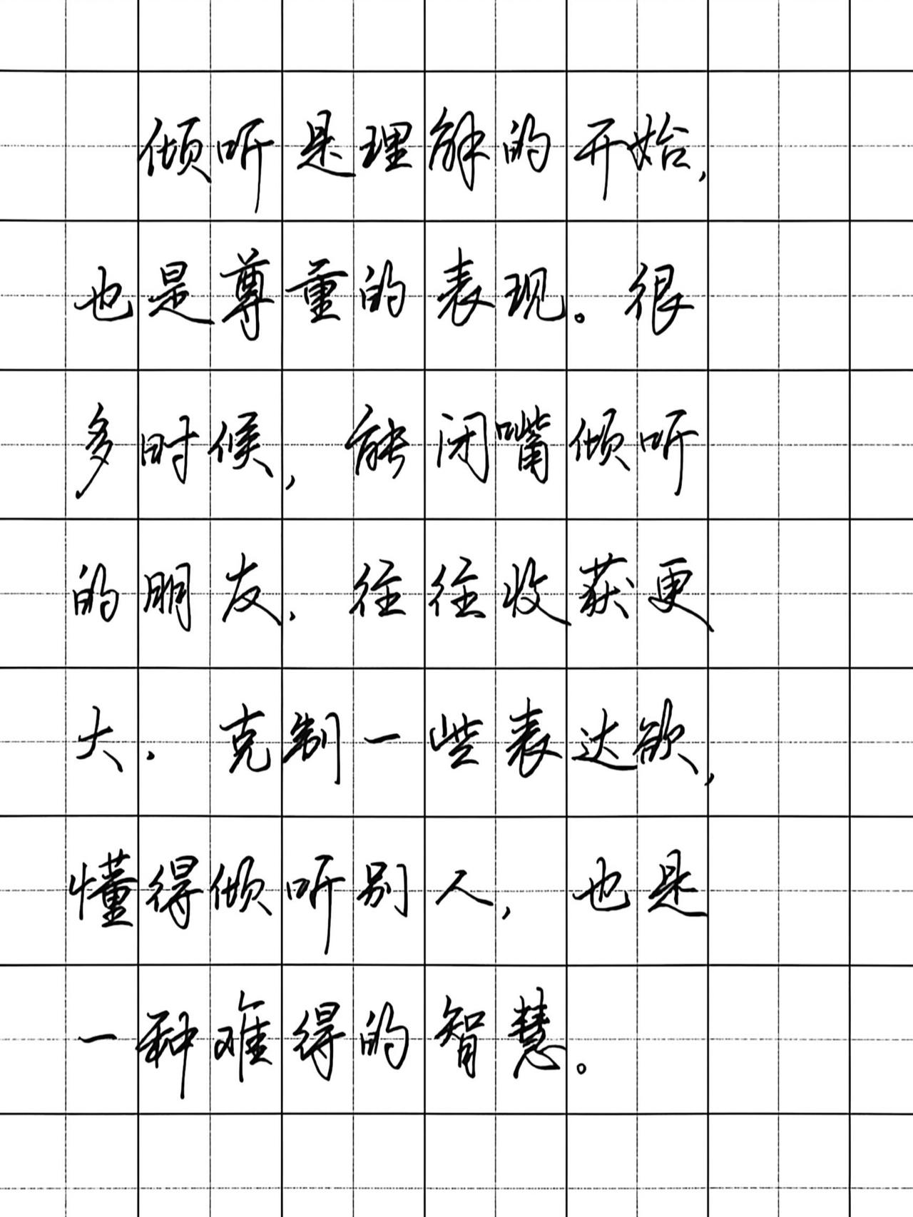 每日练字打卡手写字体写字是一种生活