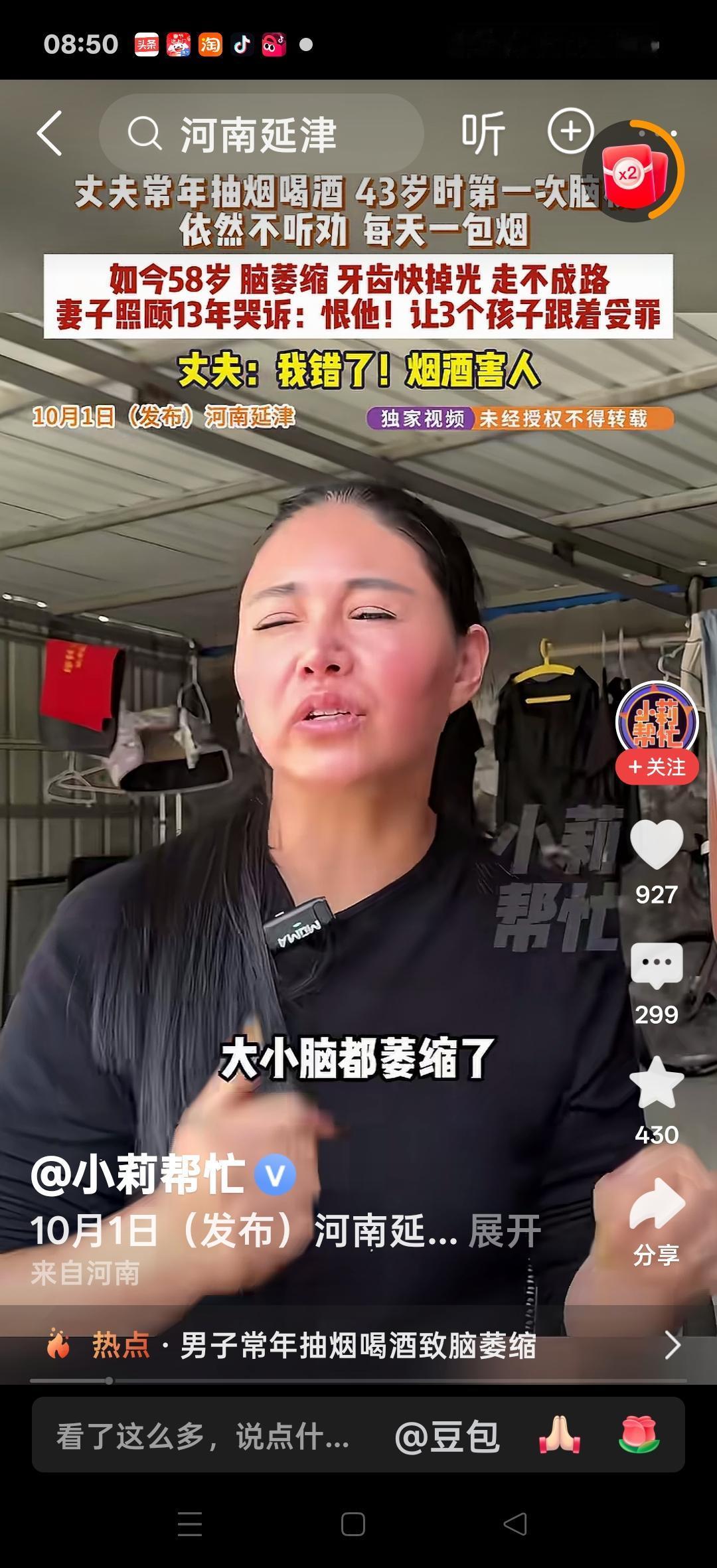 丈夫常年抽烟喝酒，43岁时第一次脑梗，依然不听劝每天一包烟，现在大脑小脑都萎缩了