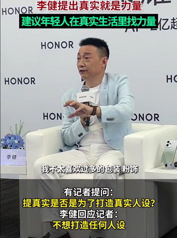 荣耀CEO拒绝搞虚假人设现在好像不特意搞全套人设就没出镜，但咱就问老这么端着累