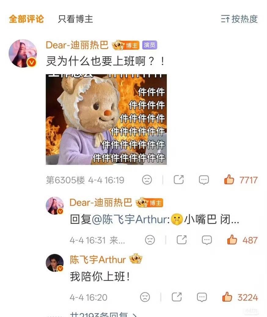 陈飞宇这次怎么卖的这么卖力，别的剧怎么不见他这样