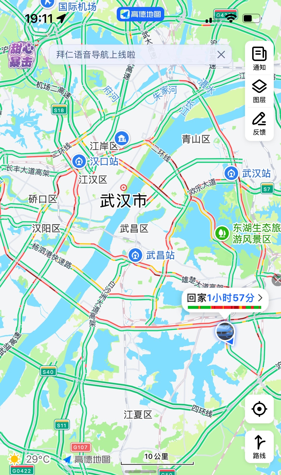 整个武汉都堵红了，吓人[doge][doge]​​​
