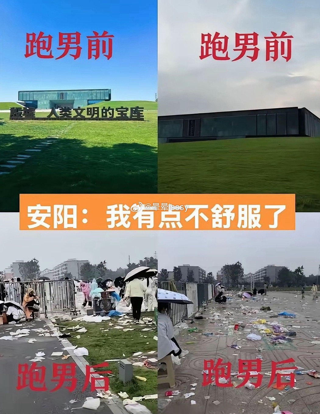 安阳我有点不舒服了