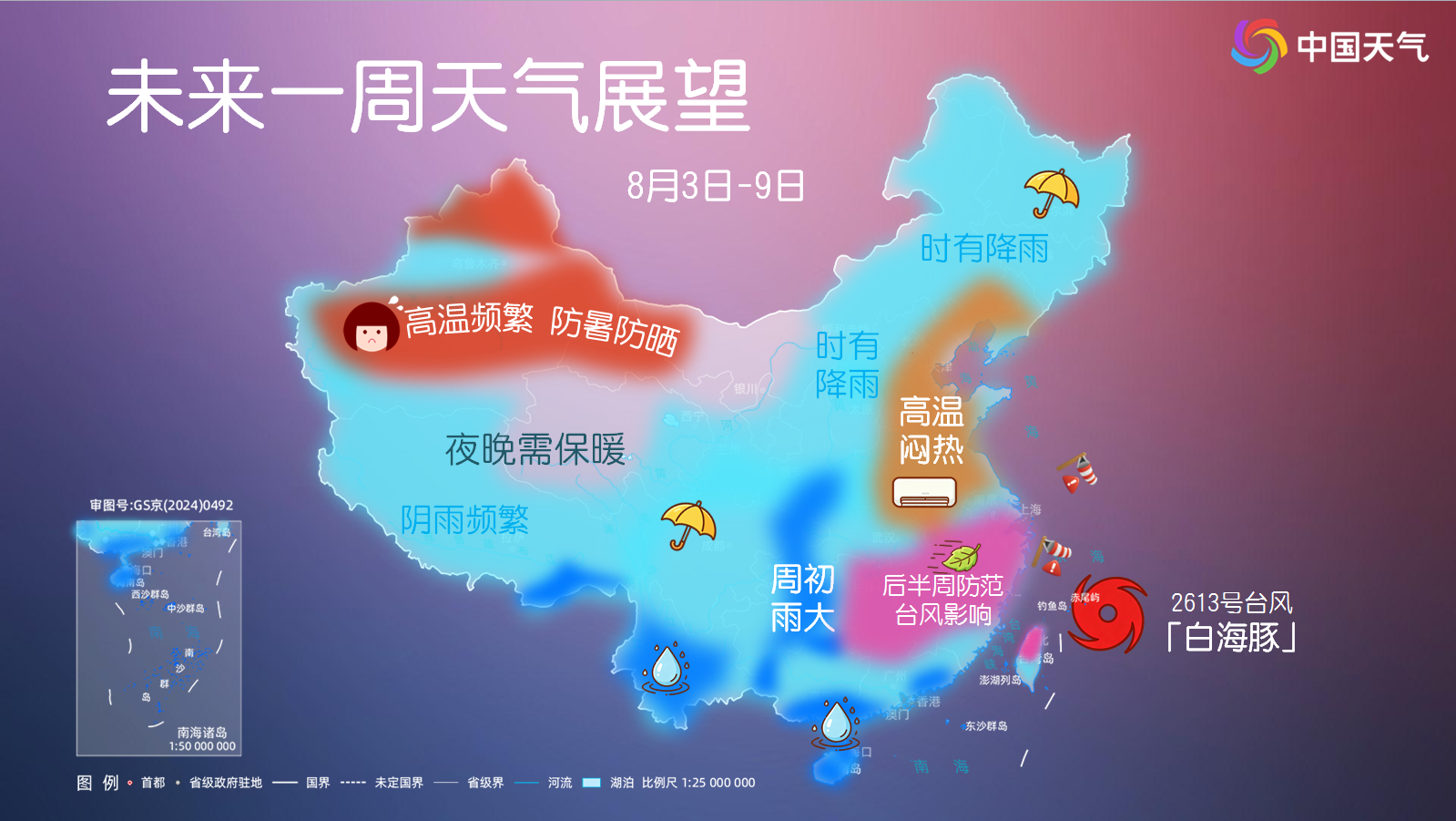 多地桑拿天持续 热带低压或将并入台风“白海豚”环流