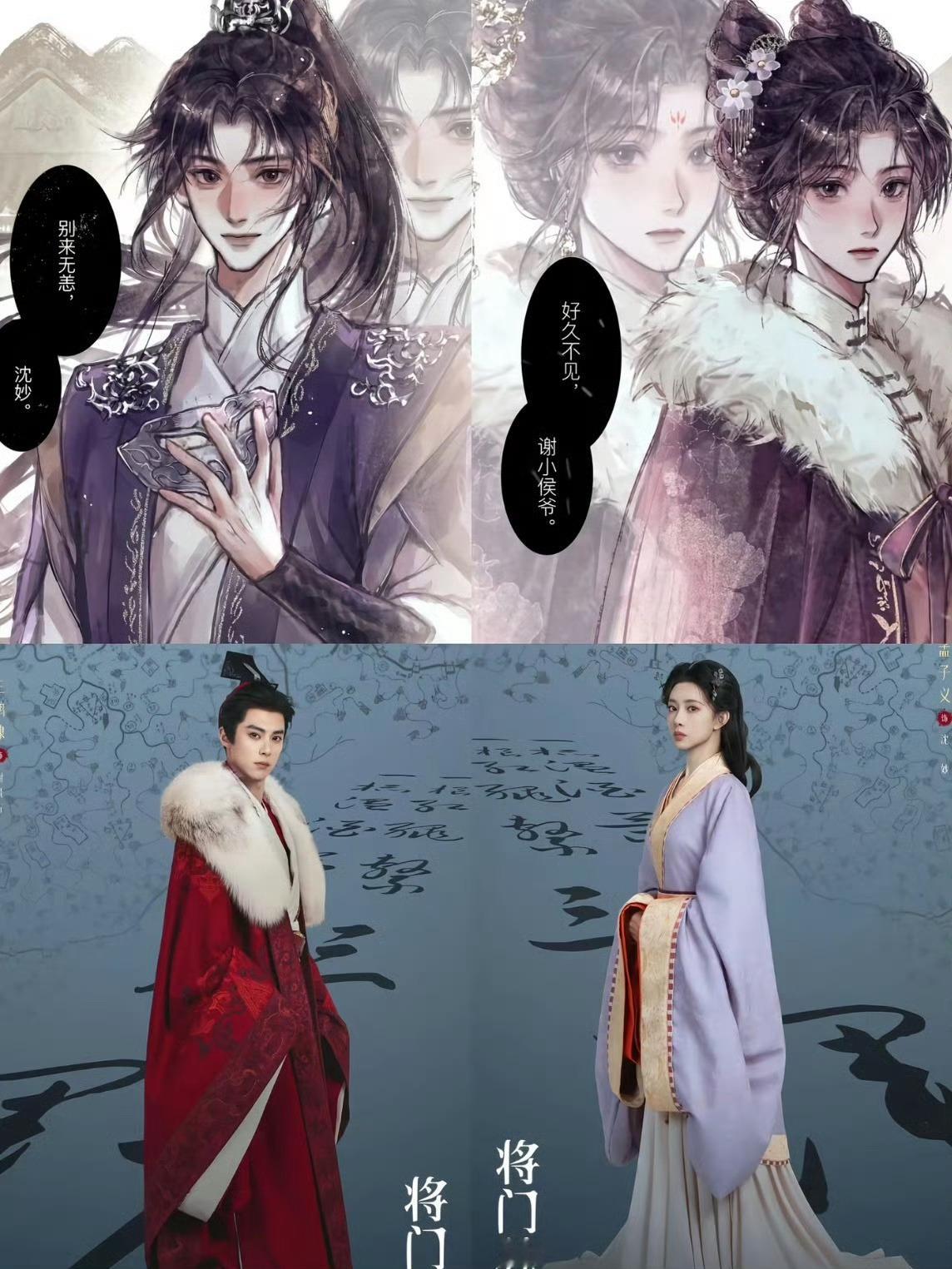 将门独后天崩开局不行了，还有哪部剧的开局是将门这样的吗男主粉丝抵制，大女主剧本