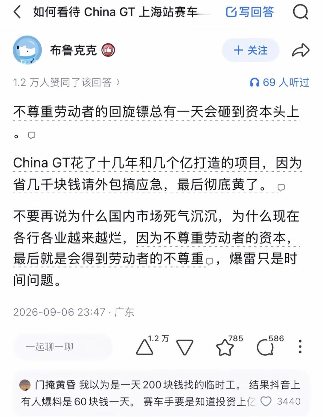 这帖子讨论了赛车的投资风险。
