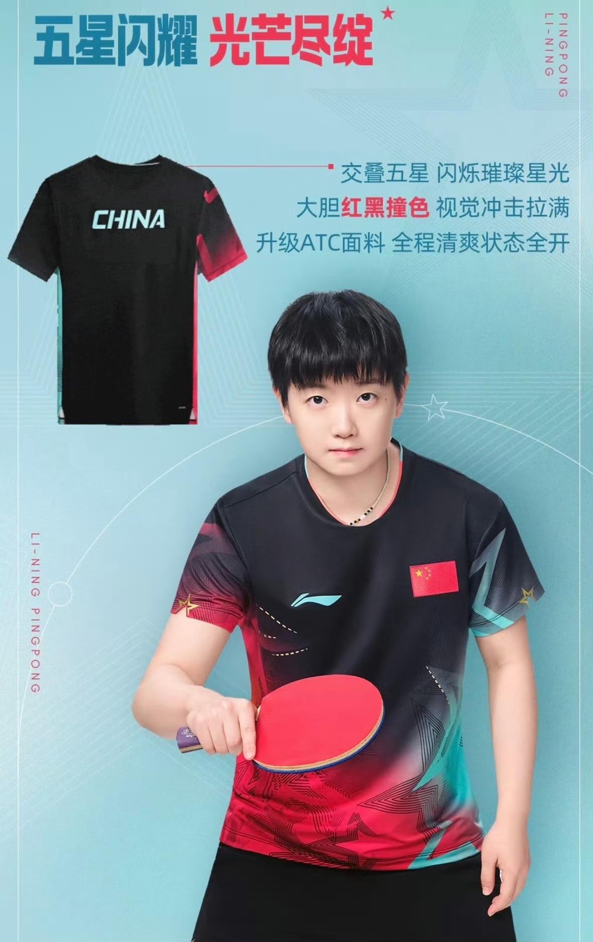大赛服出现，孙颖莎王楚钦等四人还穿上展示，人好看队服也漂亮。孙颖莎，王楚钦，