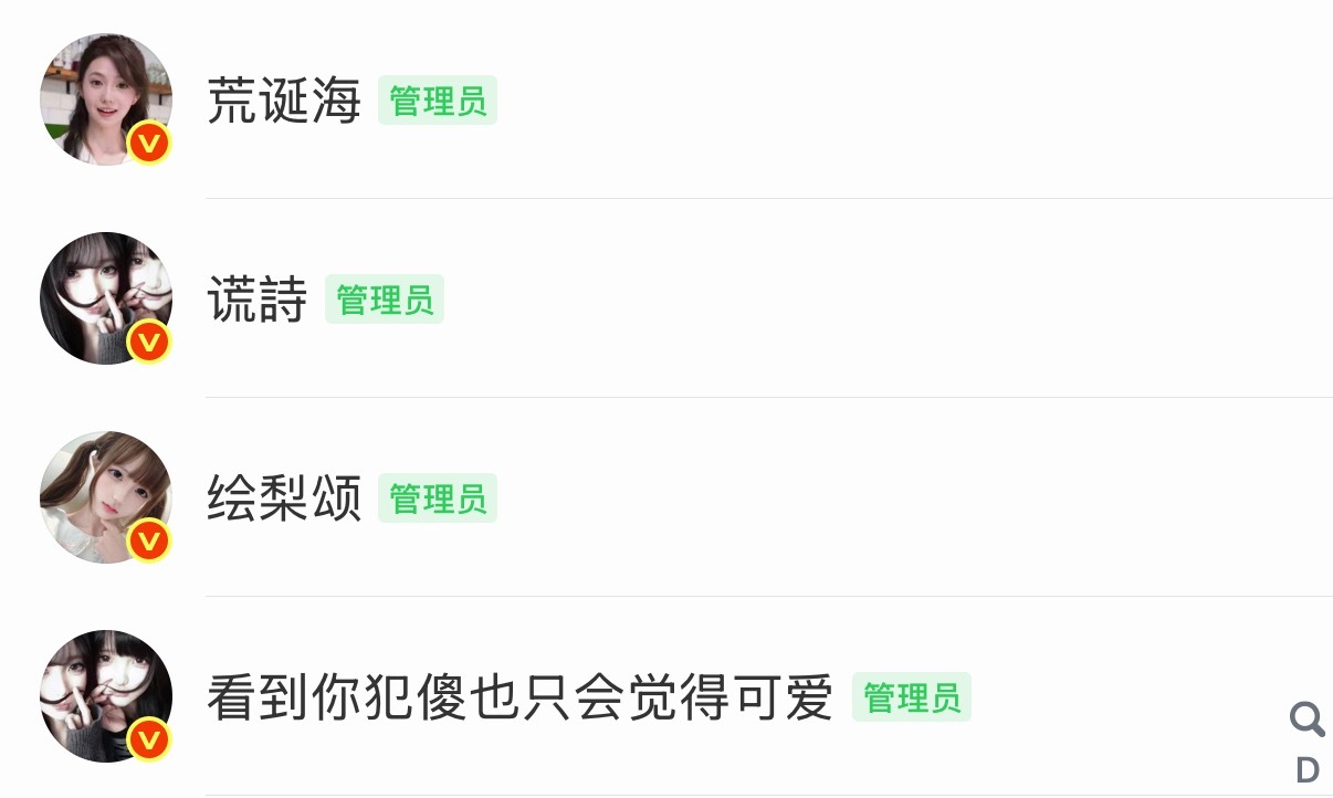 我夹在你们俩中间是何意味