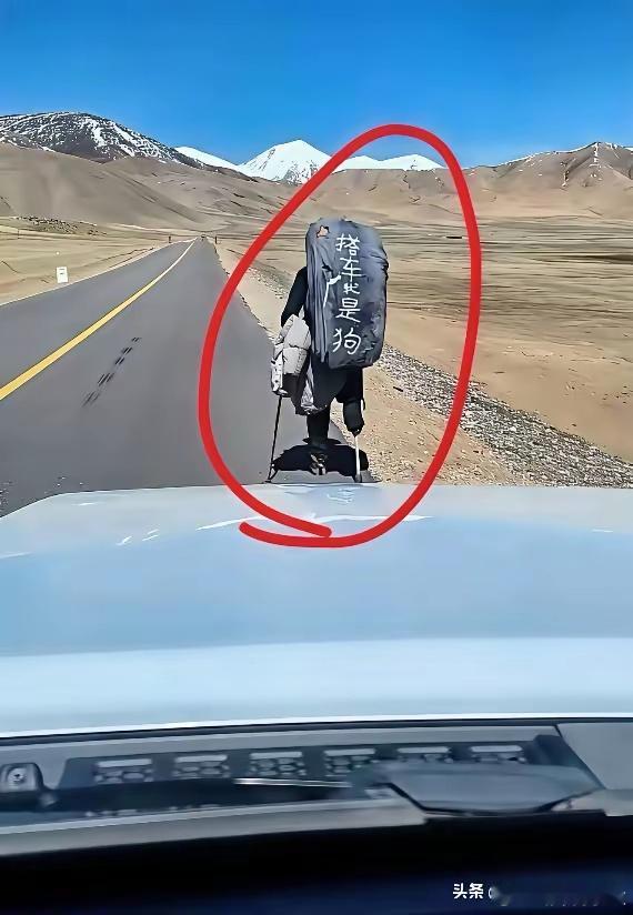 单腿高原徒步旅行，还拒绝搭车，这绝对是个狠人[点赞]​​​
