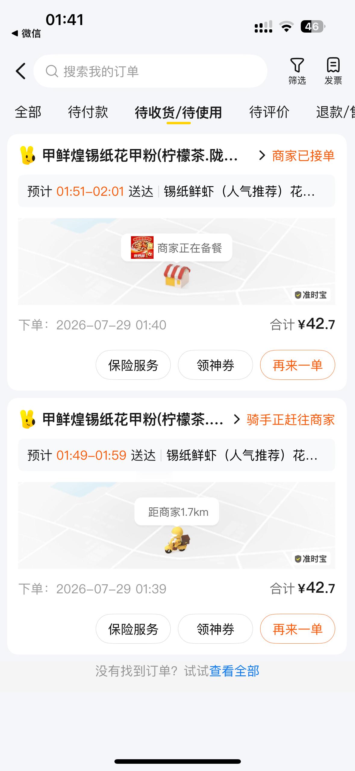 爱你外卖🥰