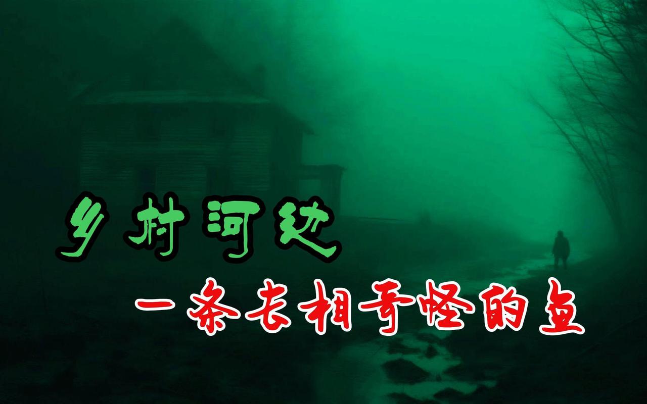 世界之大总有一些无法解释的怪事！我亲姨，就是我妈的三姐。家住在河边，地也在河边