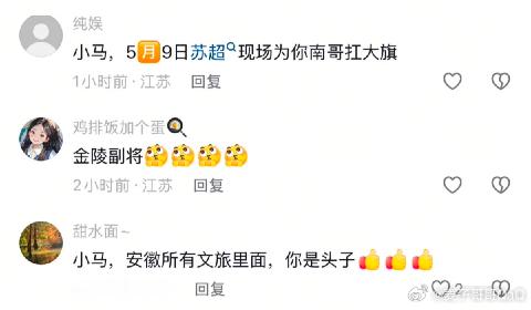 安徽网友喊话南京赢改名徽京赢南京这下真要变徽京了说句实在话，之前一直听说马鞍山跟