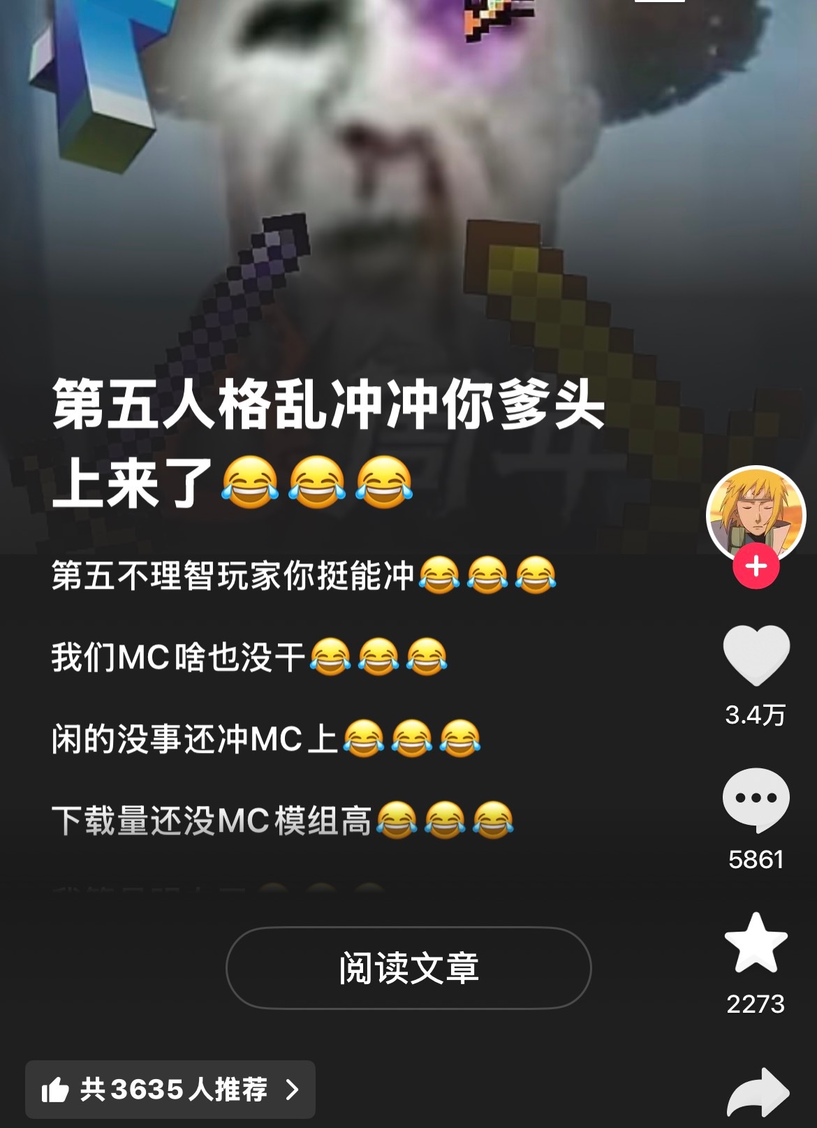 【悲报】第五人格部分玩家因AI作图问题冲网易各大游戏，结果我的世界也被冲了…目前