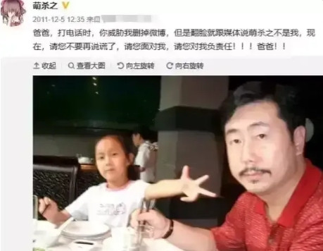 2011年，《东方时空》主持人方宏进的女儿爆料：“父亲与复旦女学生开房，被母亲当