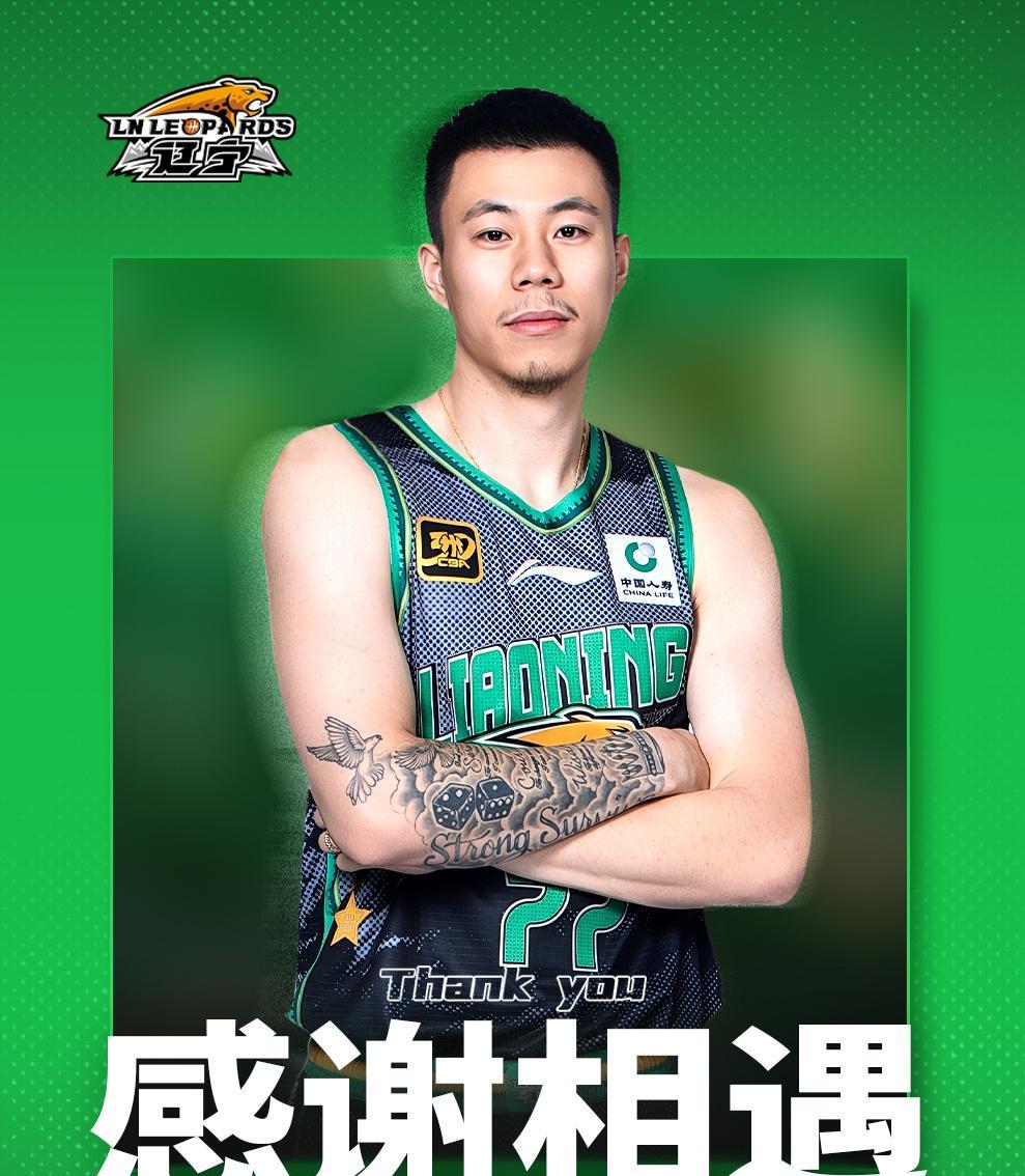 辽宁送出张镇麟王岚嵚，留下付豪看中两个小将，战略调整最多被球迷嫌弃辽宁队暑期暴