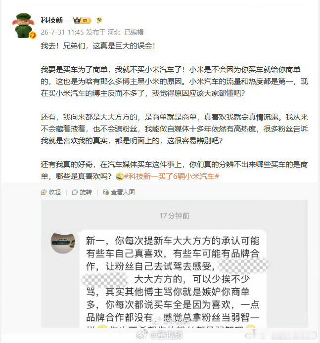 是不是商单，不重要喜欢与否才更重要，车是不是让博主满意才重要买车后如果连续一整年