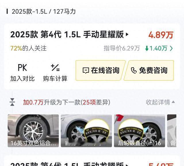 还有高手！吉利帝豪直接把起售价降到了4.89万元起，不是哥们，几万块的车都卷的这