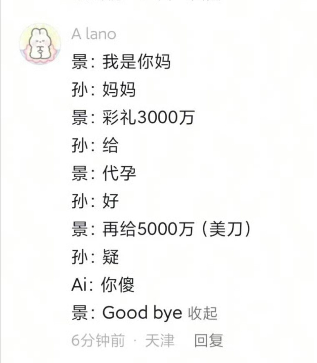 孙宇晨说长文写了十几个小时原文图1省流图2极限省流图3​​​