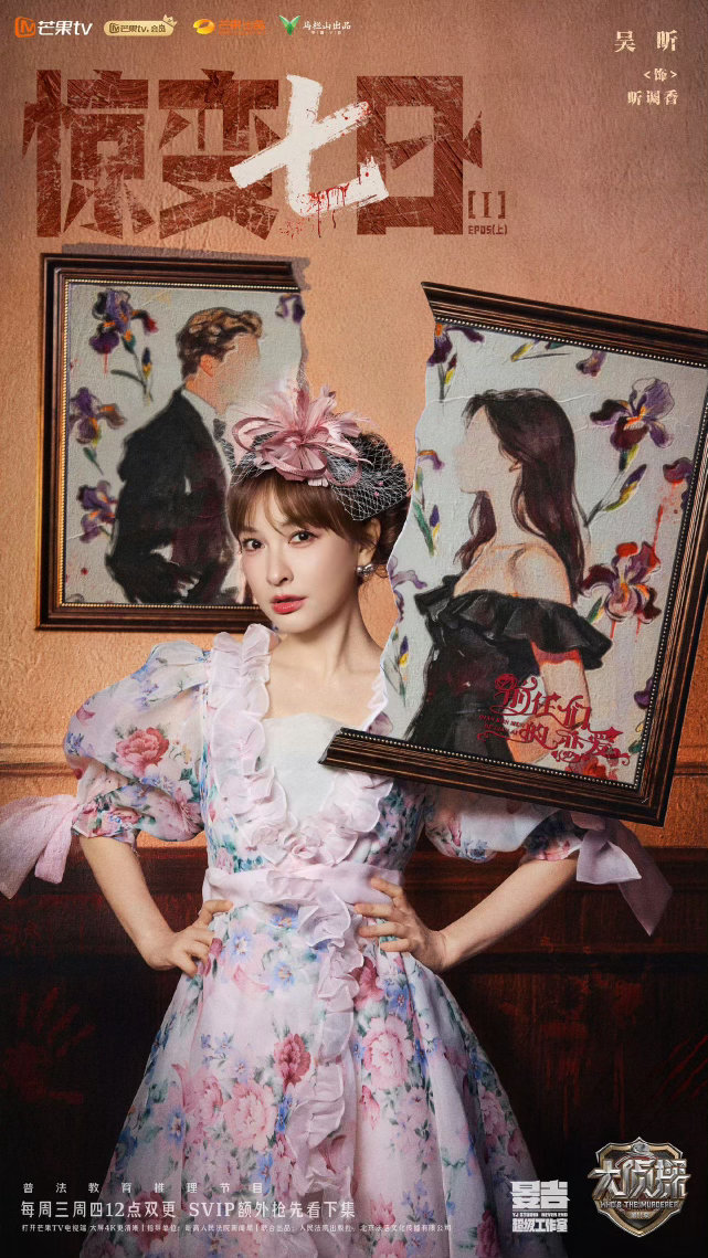 谁给吴昕做的造型这一身粉纱缀花，把春天的感觉全穿在身上了。吴昕站在那儿没怎么动