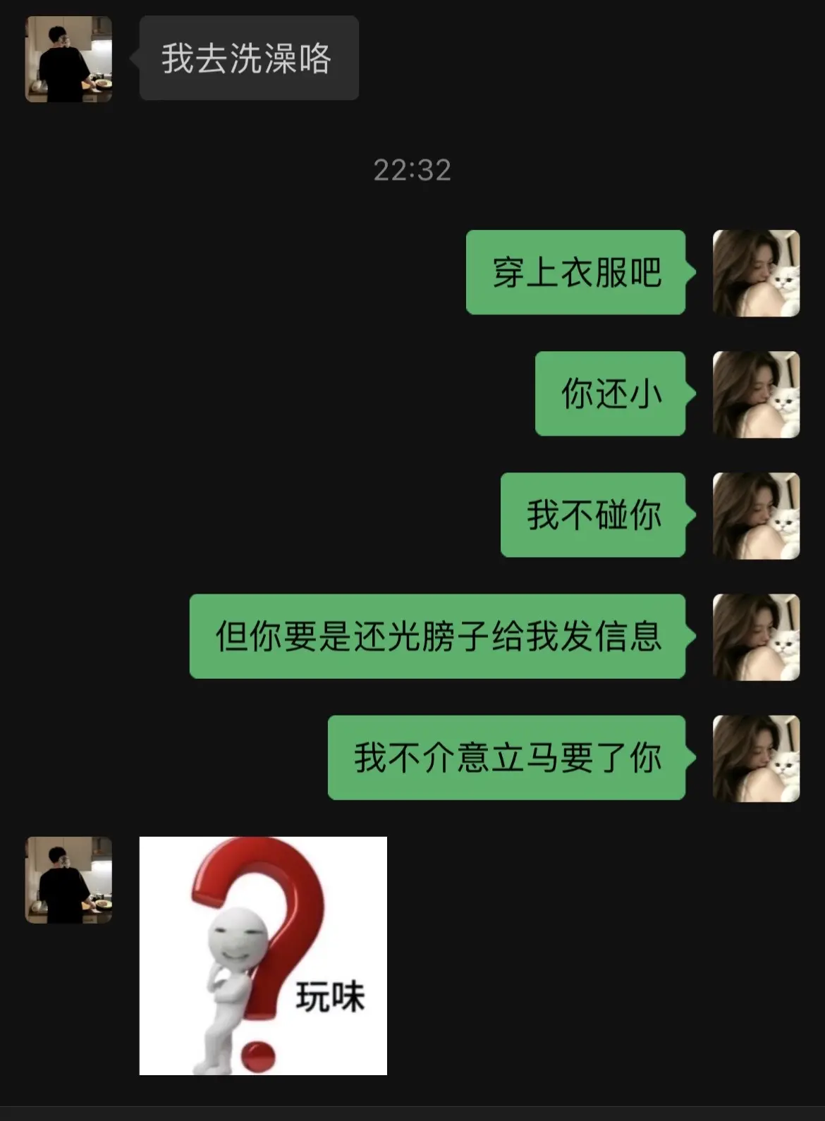 Crush说去洗澡的幽默抽象回复