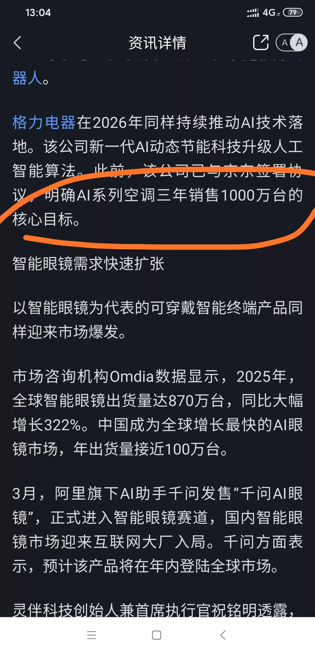 格力电器是不是跌无可跌了?最近格力好像跌不下去了，海尔，美的跌的时候格力不跌反