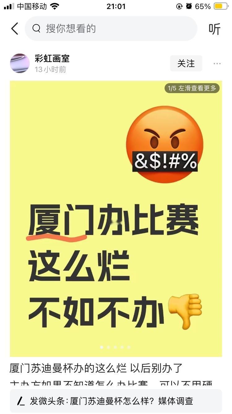 苏迪曼杯羽毛球赛，厦门史上唯一举办的，世界性正式赛事；小城