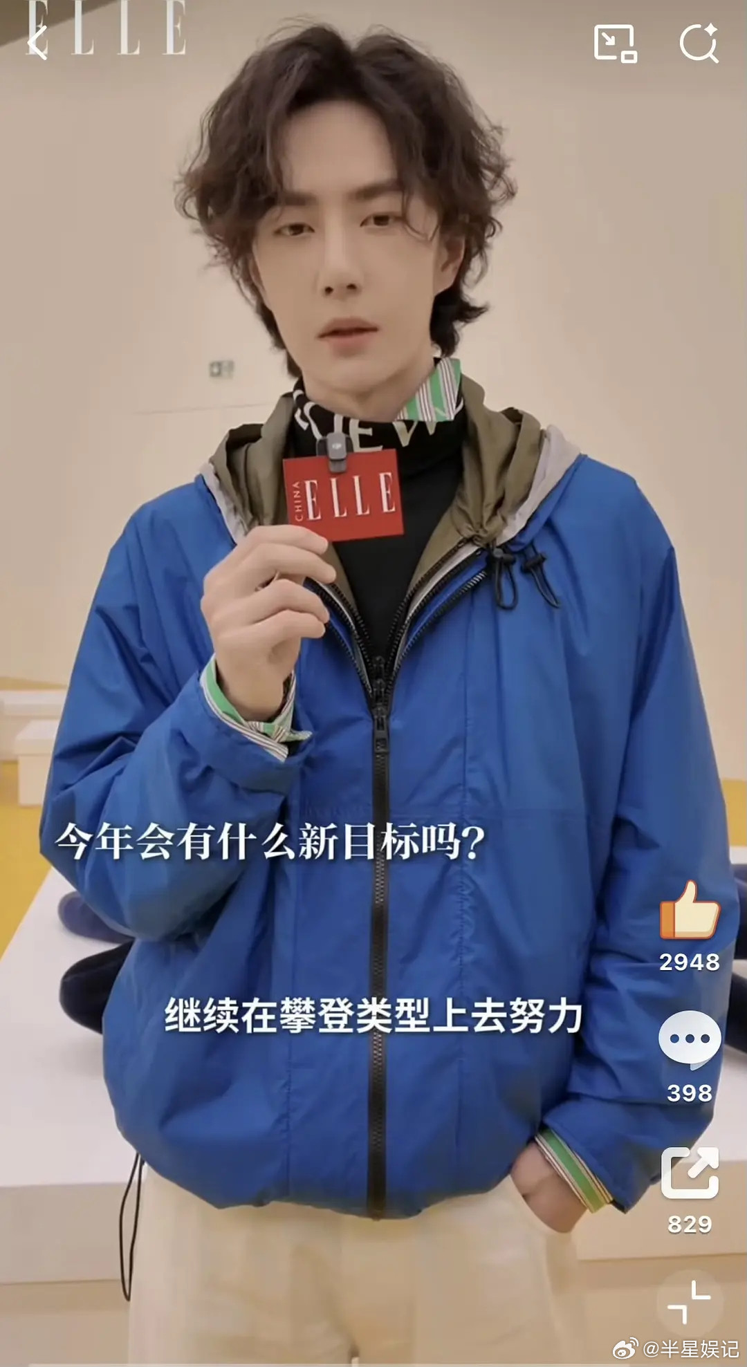 王一博的新年目标，在进组和营业中，选择了攀登