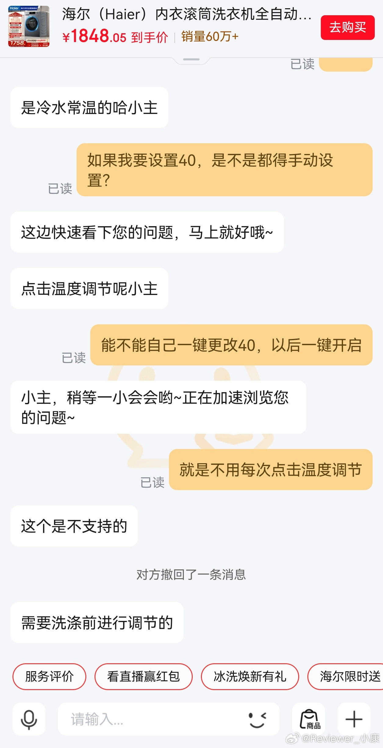 年前买了海尔洗衣机，发现默认模式水温是常温。洗衣机默认40度清洗，这个是常规需求