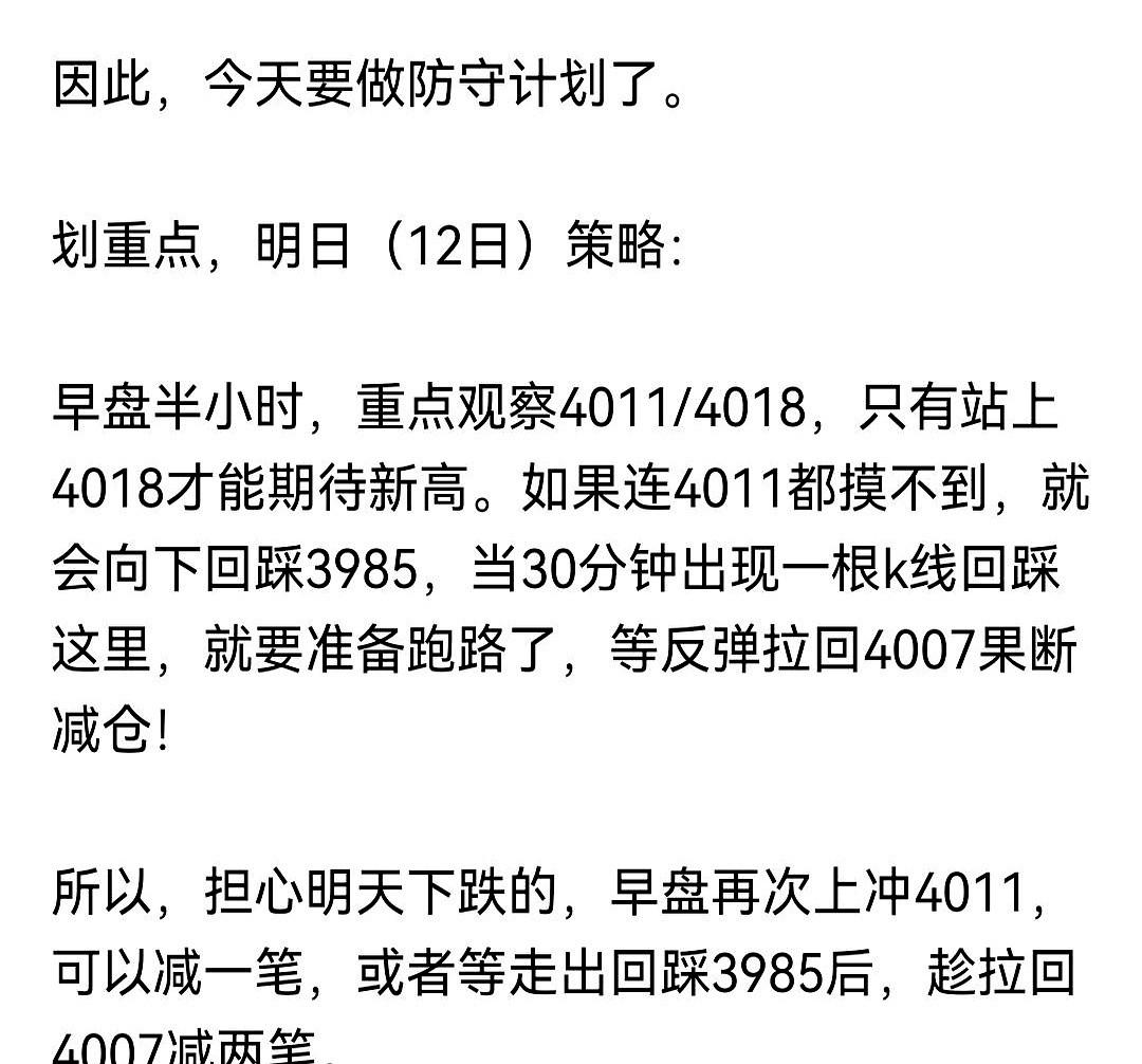 指数红的，账户绿的。今天这戏演得，真卖力。主力把银行、保险、中字头这些大家伙全