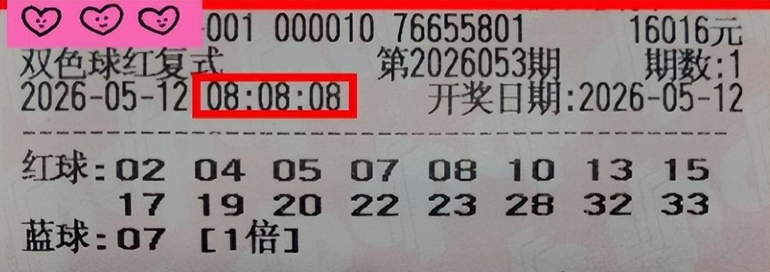 两张万元大票还是没有拿下大奖，最多就中4+0，还不一定能回本，简直是惨不忍睹[笑