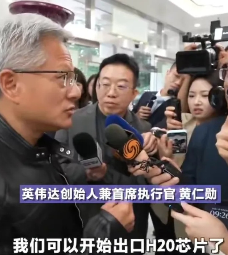 谁也没想到，西方居然松口了！允许英伟达H20芯片出口中国，背后有两个原因非常关键