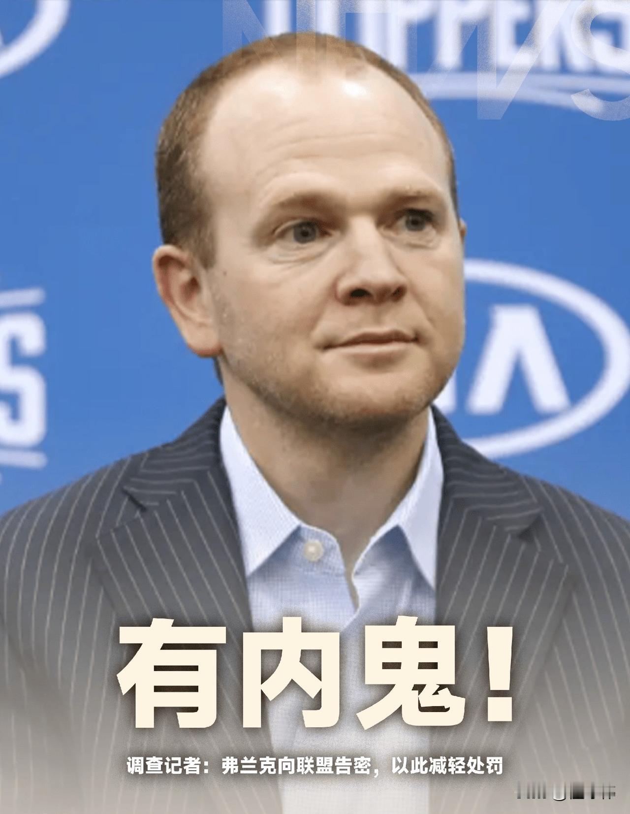 贝弗利谈弗兰克：“这太离谱了，我只能说，弗兰克完了，他没办法再在NBA找到工