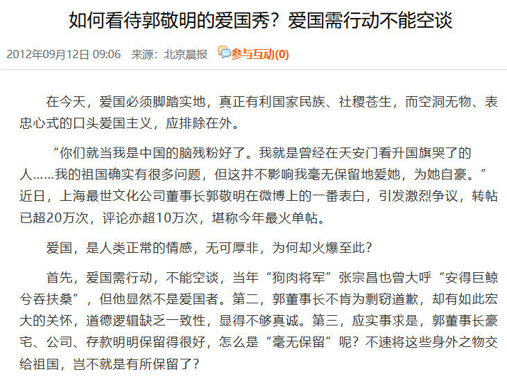 对比蒋方舟和郭敬明，再说个很多人不知道的冷知识吧：郭敬明很早就发表过爱国言论，在