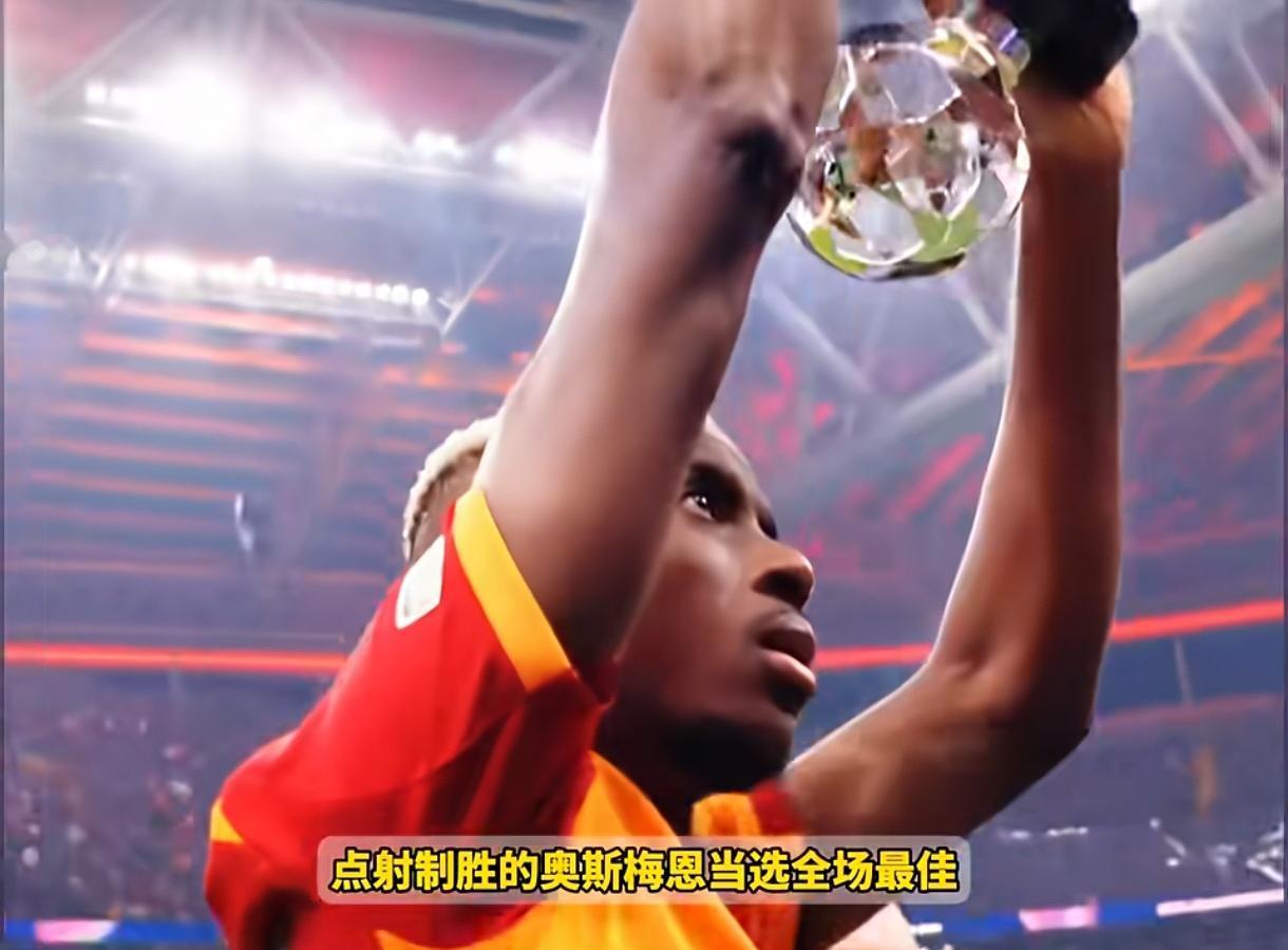 本该效力英超的大杀器，奥斯梅恩，德罗巴接班人，当今足坛强力的中锋，却混迹于土耳其