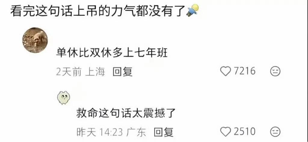 再加一个，路远比路近多上7年班！再加一个，加班比不加班多少7年班！
