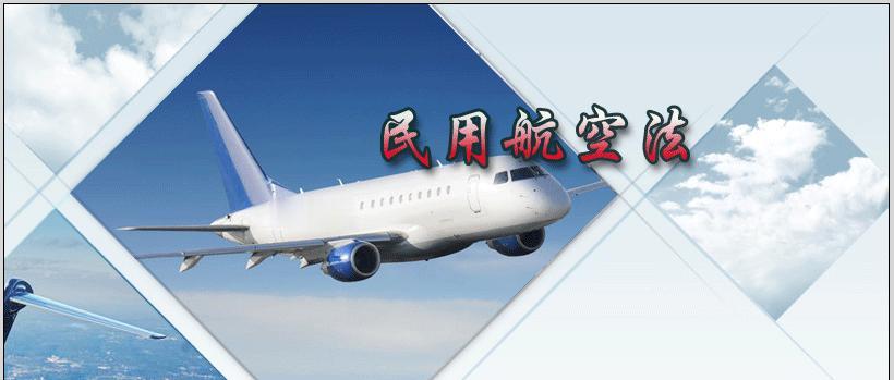 困扰台海空域几十年的漏洞，彻底被堵死了！过去境外军机、外籍专机、海外包机，总
