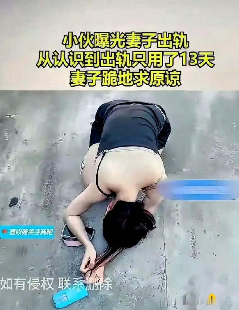 她的疯狂让人震惊，13天从相亲到出轨，她是如何做到的？她出轨被发现，主动下跪求丈