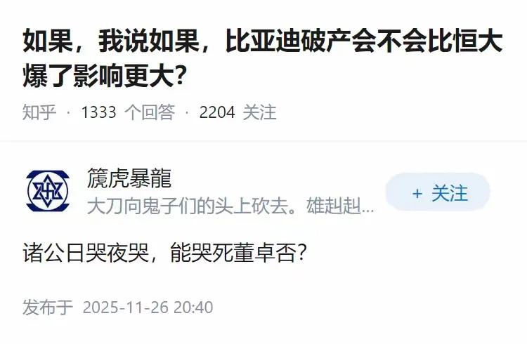 诸公日哭夜哭，能哭死董卓否？[呲牙笑]